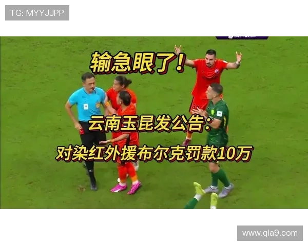 布尔克:全力以赴为玉昆拼搏,赢得他人尊重与支持 布尔克:全力以赴为玉昆拼搏,赢得他人尊重与支持